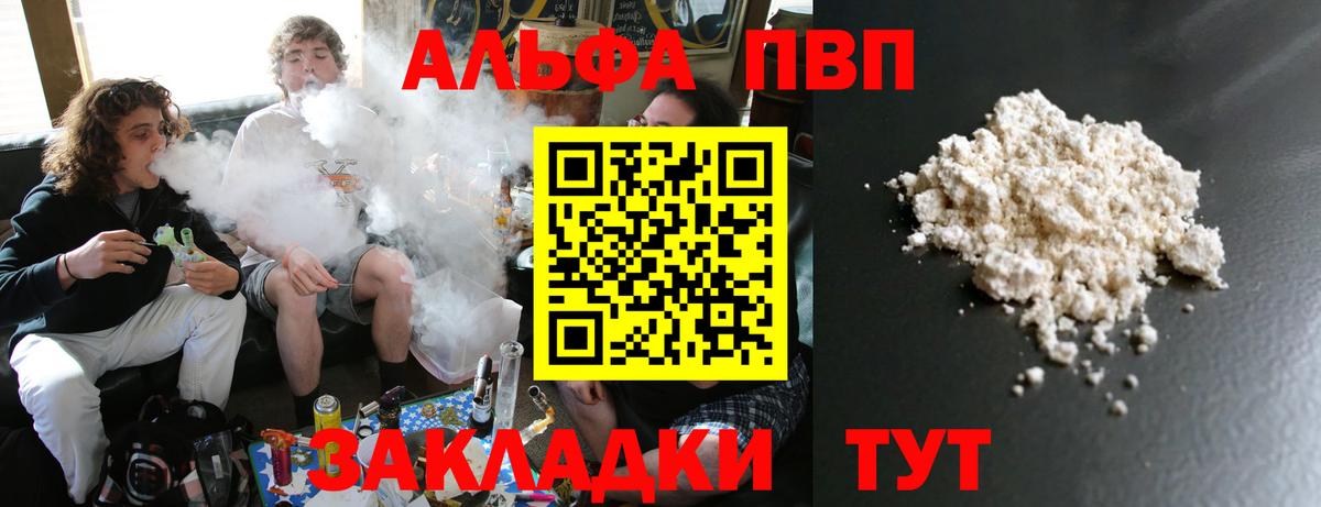Alfa_PVP мука Артёмовский