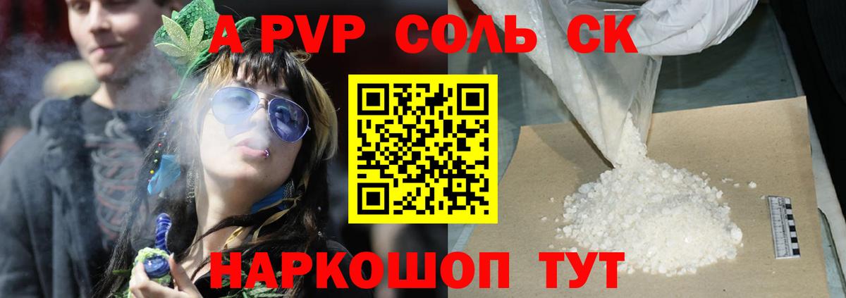 Alpha PVP Crystall  APVP Crystall  Alfa_PVP кристаллы  Вход с VPN  Артёмовский 