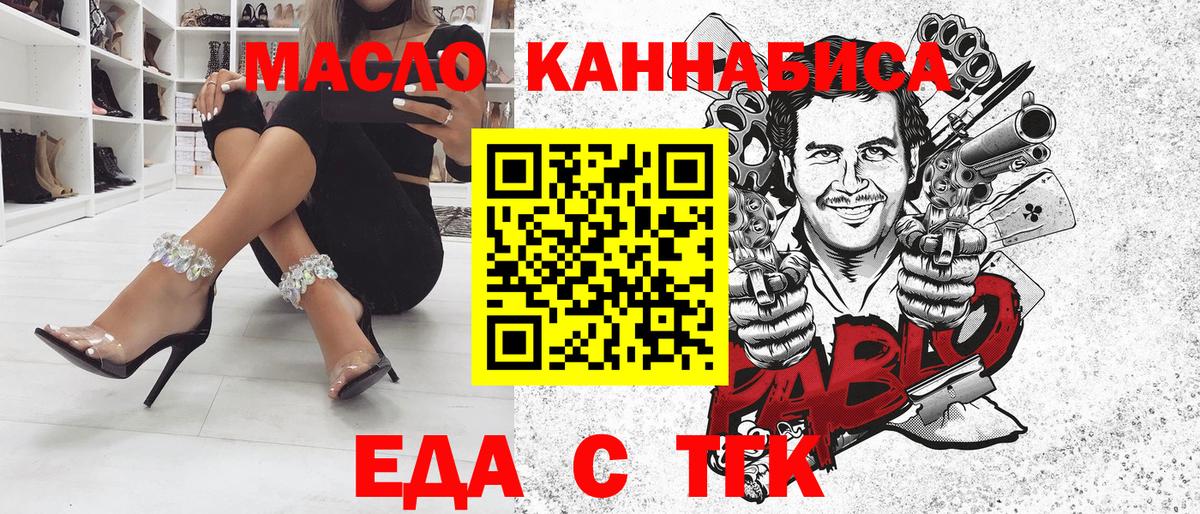 Cannafood марихуана  Вход с VPN  Артёмовский 