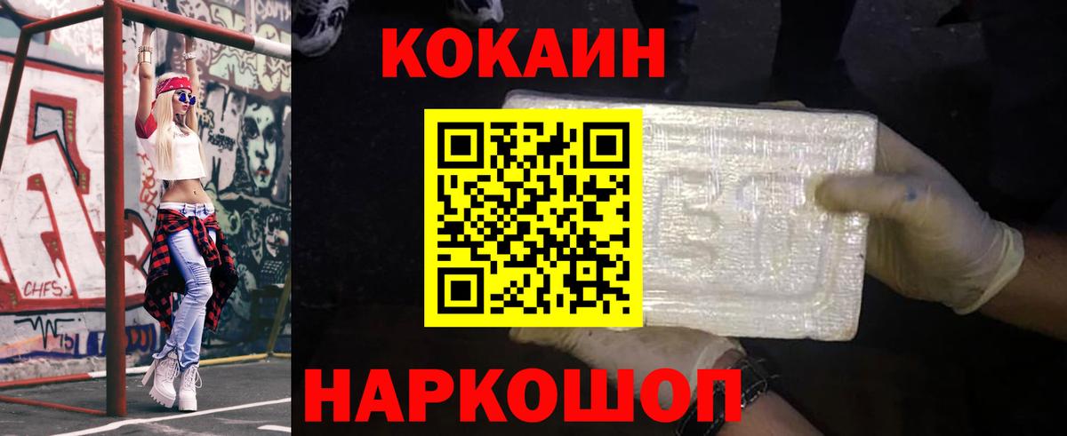 Cocaine Колумбийский Артёмовский