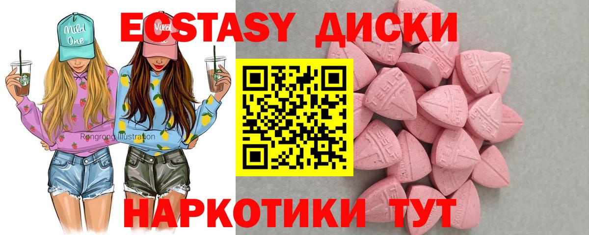 Ecstasy  Вход с VPN  Артёмовский  ЭКСТАЗИ круглые 