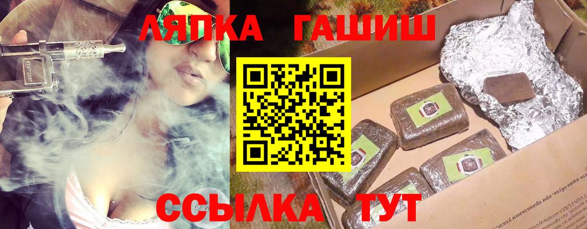 Гашиш гашик  Вход с VPN  магазин продажи наркотиков  Артёмовский  ГАШИШ Cannabis 