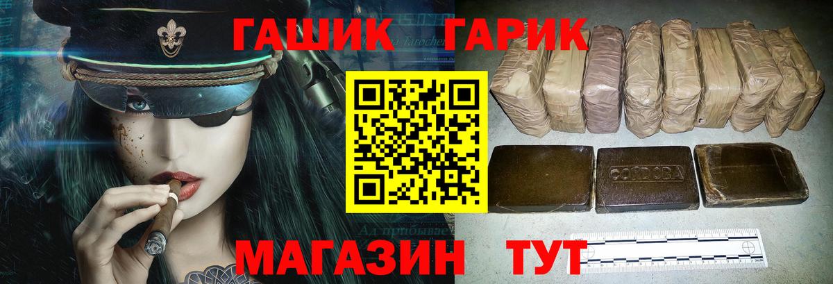 ГАШИШ хэш Артёмовский