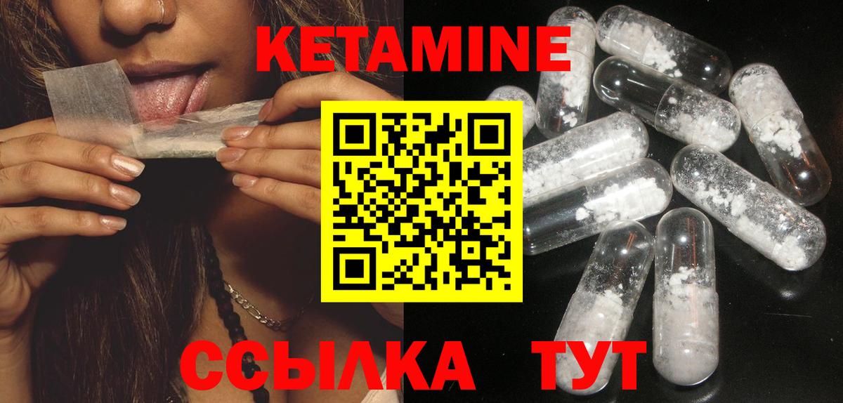 Кетамин ketamine Артёмовский