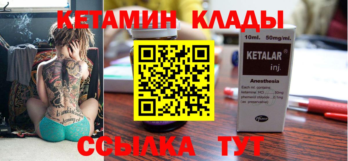 КЕТАМИН VHQ  Кетамин ketamine  Вход с VPN  shop формула  Артёмовский 