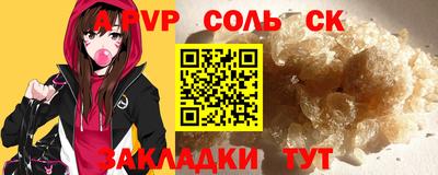соль ск Балаково
