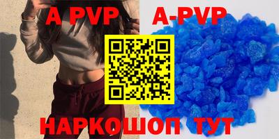ALPHA-PVP Балахна