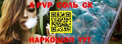ALPHA-PVP Балахна