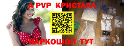 ALPHA-PVP Балахна
