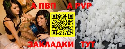 ALPHA-PVP Балахна
