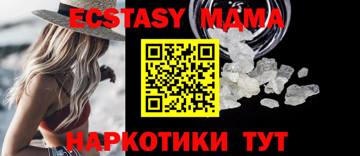 MDMA кристаллы Артёмовский