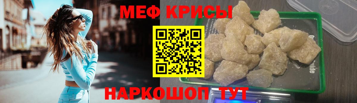 Артёмовский  МЕФ mephedrone  МЯУ-МЯУ  Мефедрон VHQ  Вход с VPN 