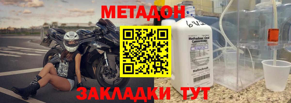Метадон белоснежный Артёмовский