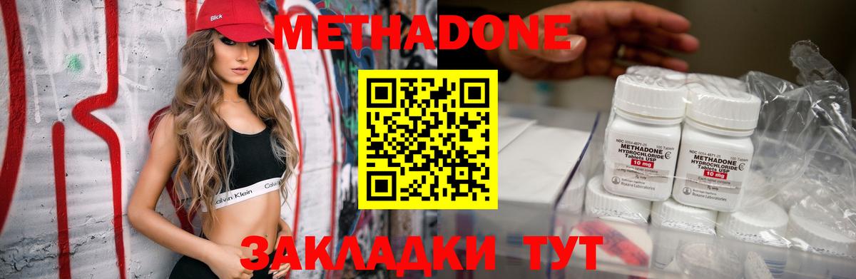 Артёмовский  Метадон VHQ  МЕТАДОН мёд  Вход с VPN 