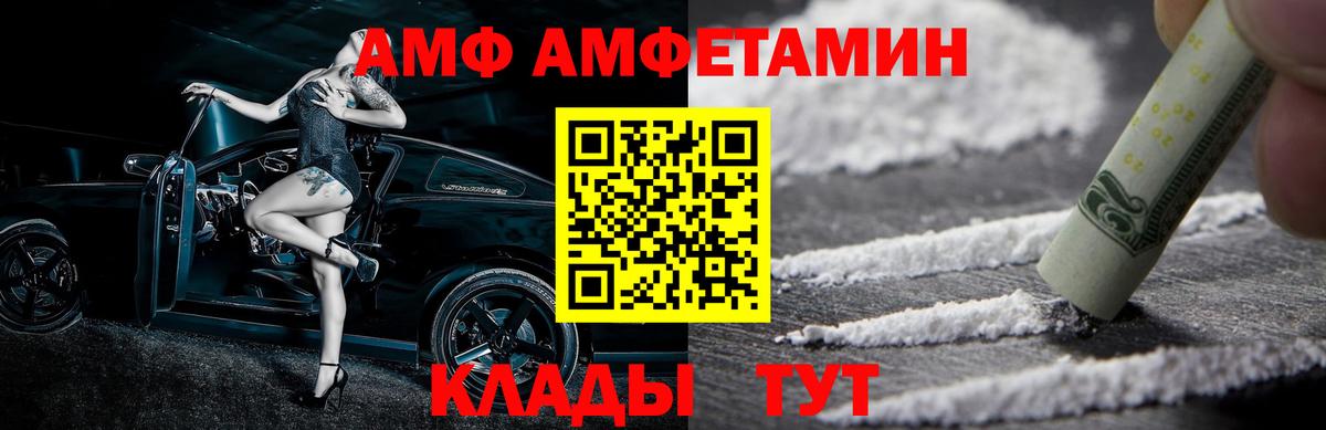 МЕТАМФЕТАМИН пудра Артёмовский