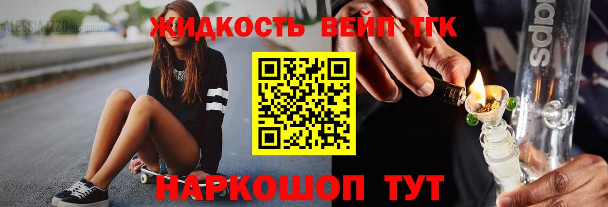 ТГК Wax Артёмовский