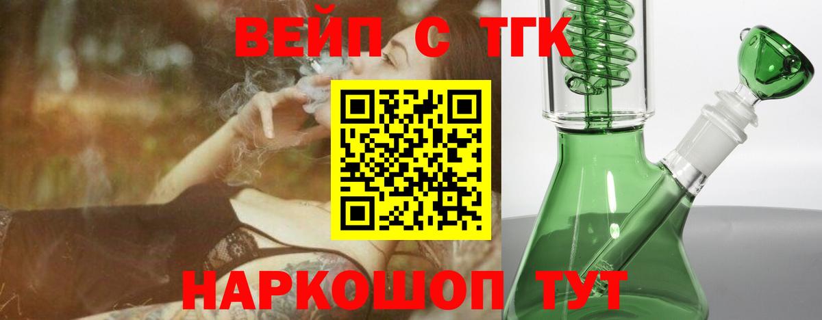 Артёмовский  Дистиллят ТГК THC oil  купить наркотики сайты  Вход с VPN 