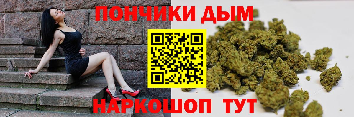МАРИХУАНА OG Kush  Бошки Шишки Bruce Banner  Артёмовский  Вход с VPN 